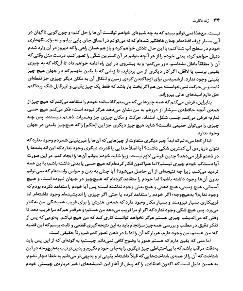 از مدرنیسم تا پست مدرنیسم - نمونه دوم - جزیره کتاب های الکترونیکی